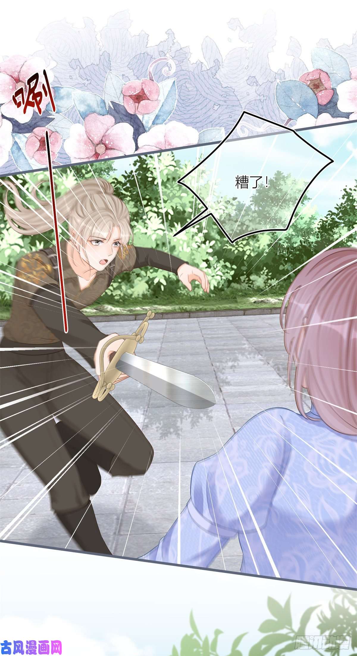 反派女爵的逆袭第40话 意外“伤”到大哥