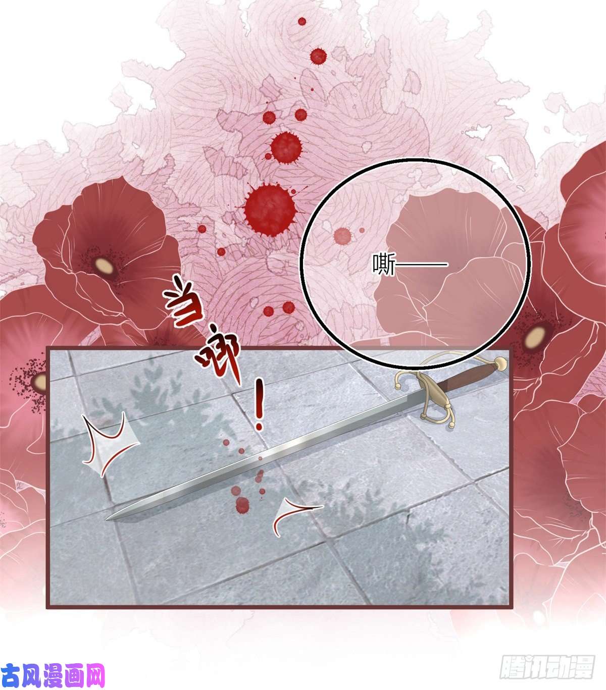 反派女爵的逆袭第40话 意外“伤”到大哥