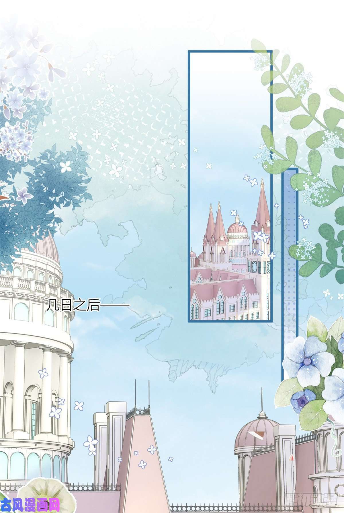 反派女爵的逆袭第40话 意外“伤”到大哥