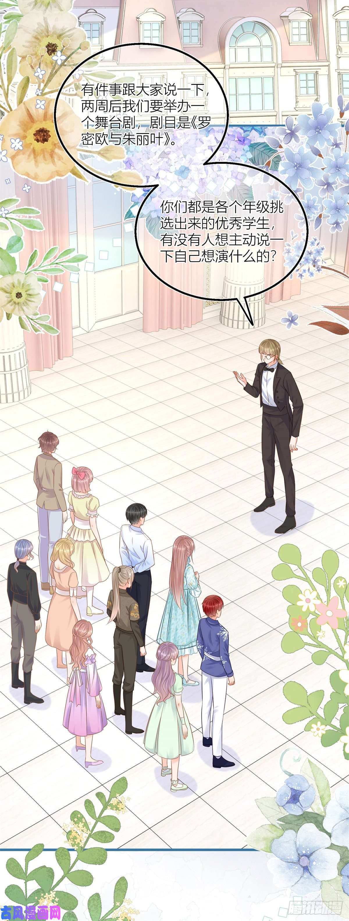 反派女爵的逆袭第40话 意外“伤”到大哥