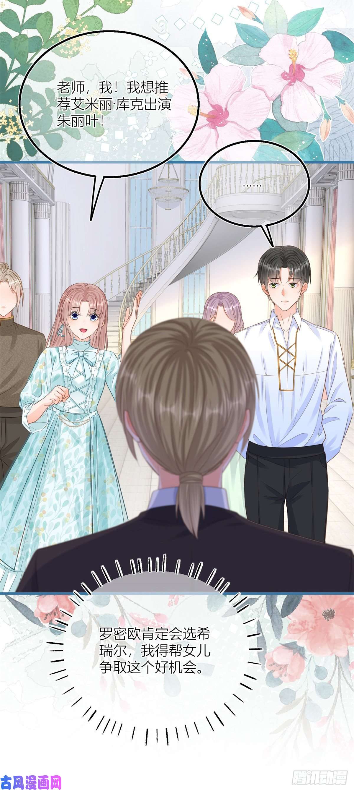 反派女爵的逆袭第40话 意外“伤”到大哥