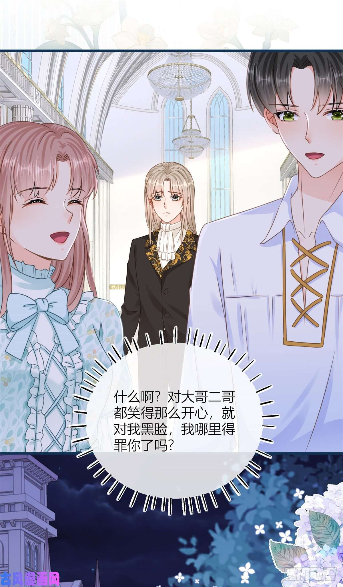 反派女爵的逆袭第41话 不理凯特琳了！
