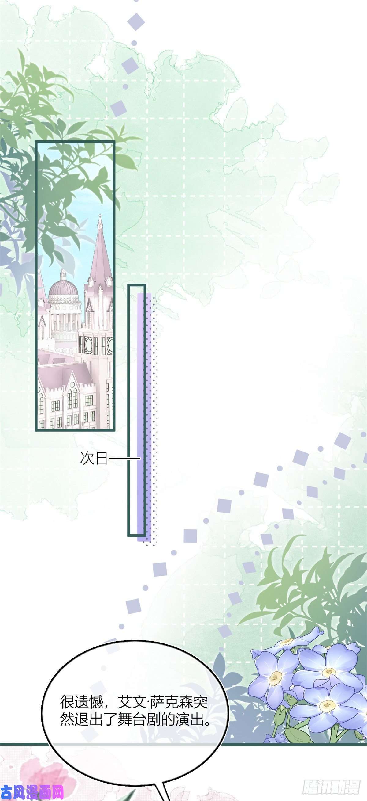 反派女爵的逆袭第41话 不理凯特琳了！