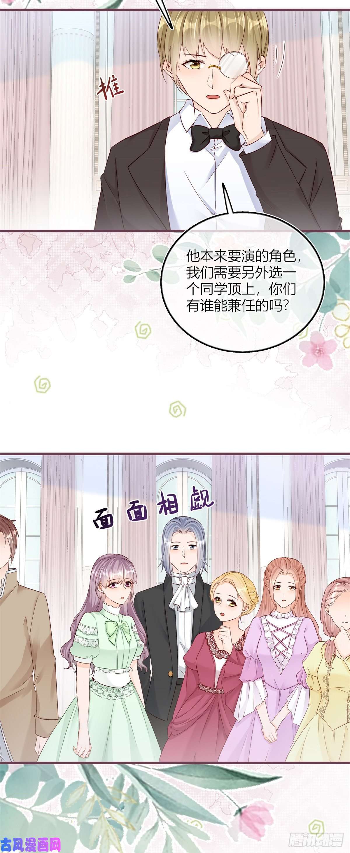 反派女爵的逆袭第41话 不理凯特琳了！