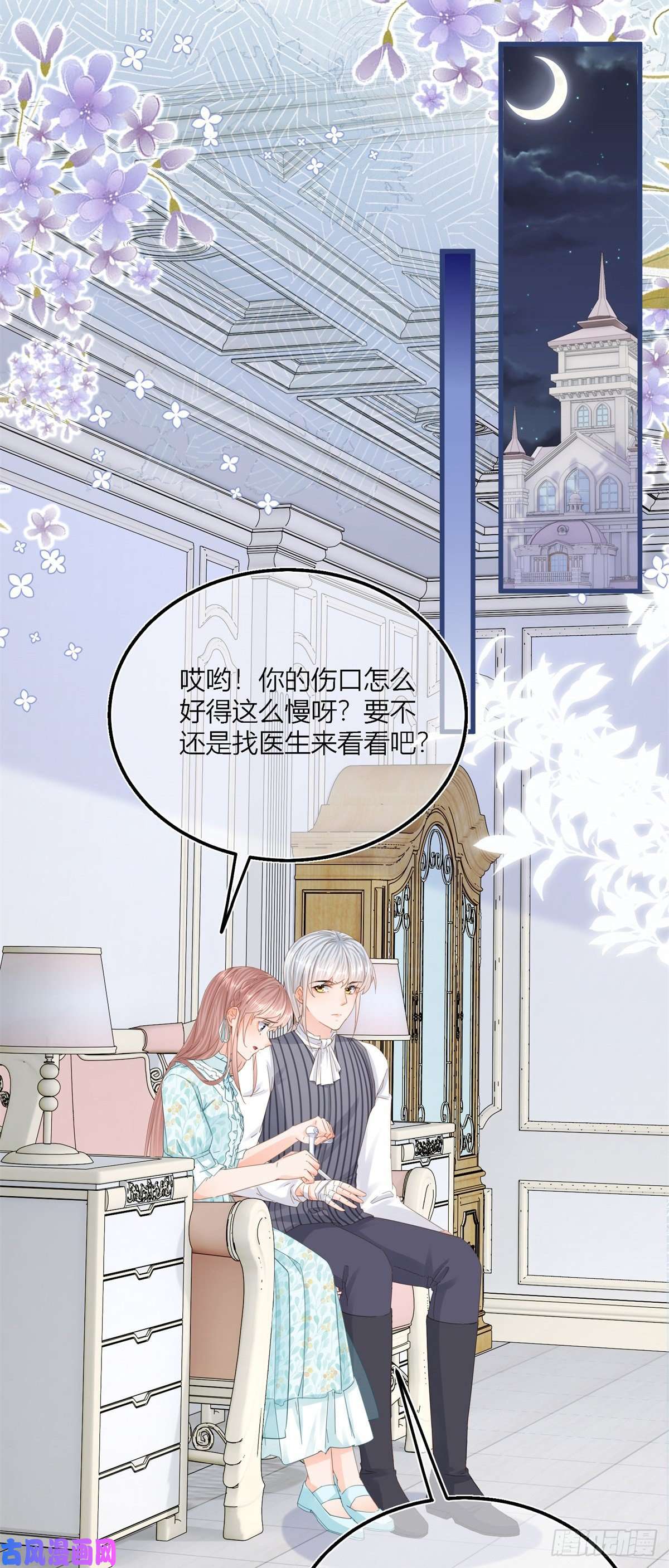 反派女爵的逆袭第42话 父母的嘱咐