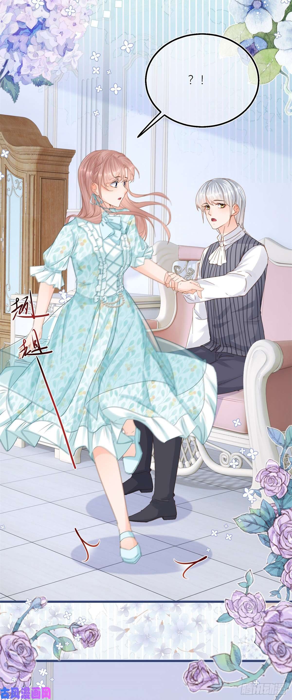 反派女爵的逆袭第42话 父母的嘱咐