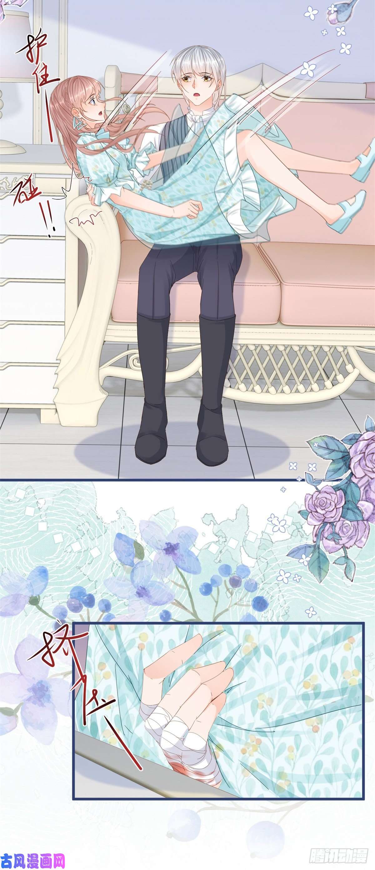 反派女爵的逆袭第42话 父母的嘱咐