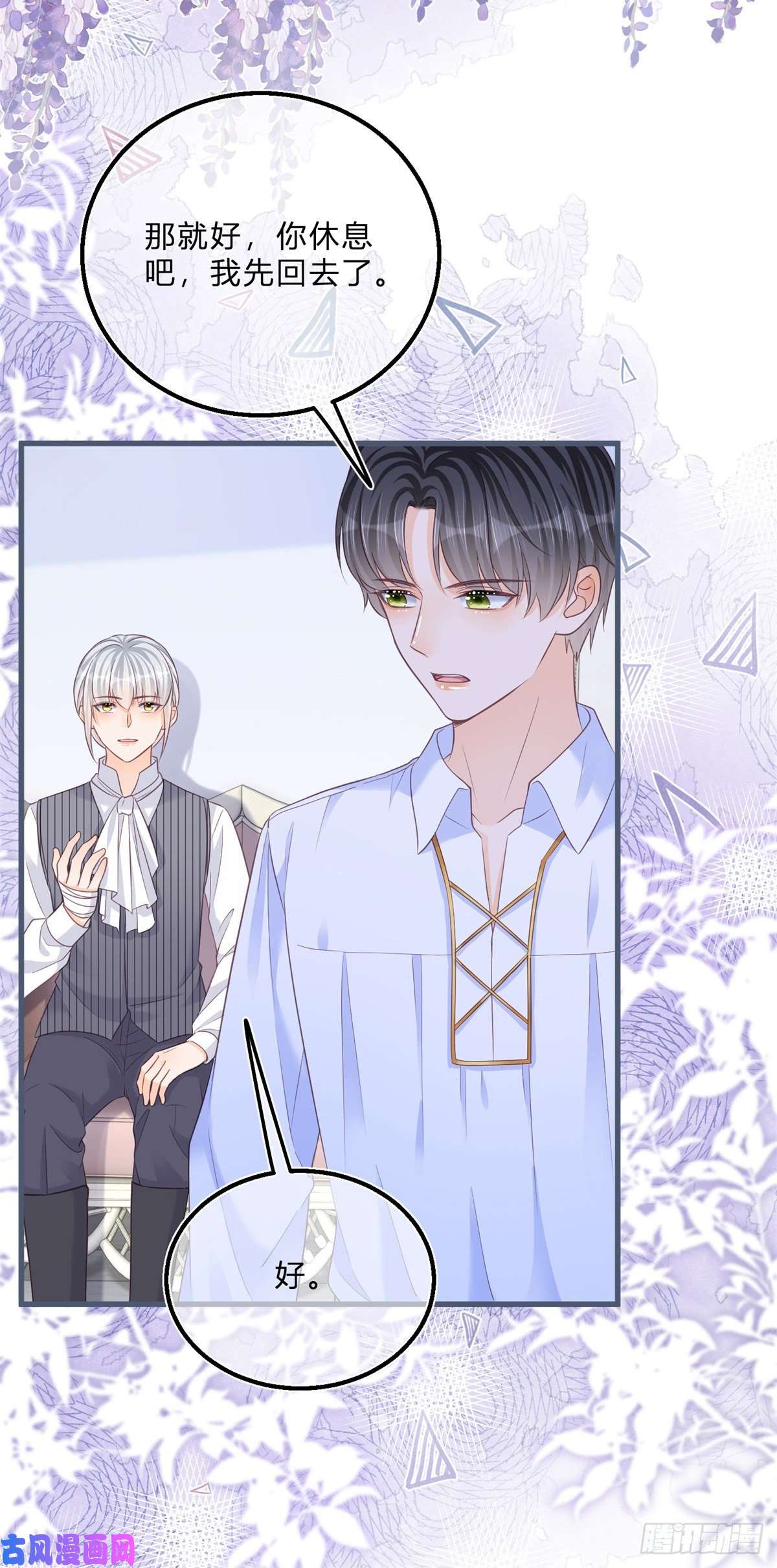 反派女爵的逆袭第43话 舞台意外