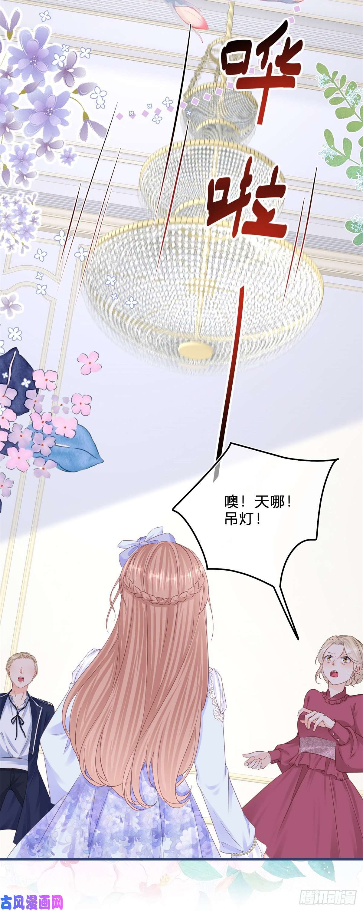 反派女爵的逆袭第43话 舞台意外