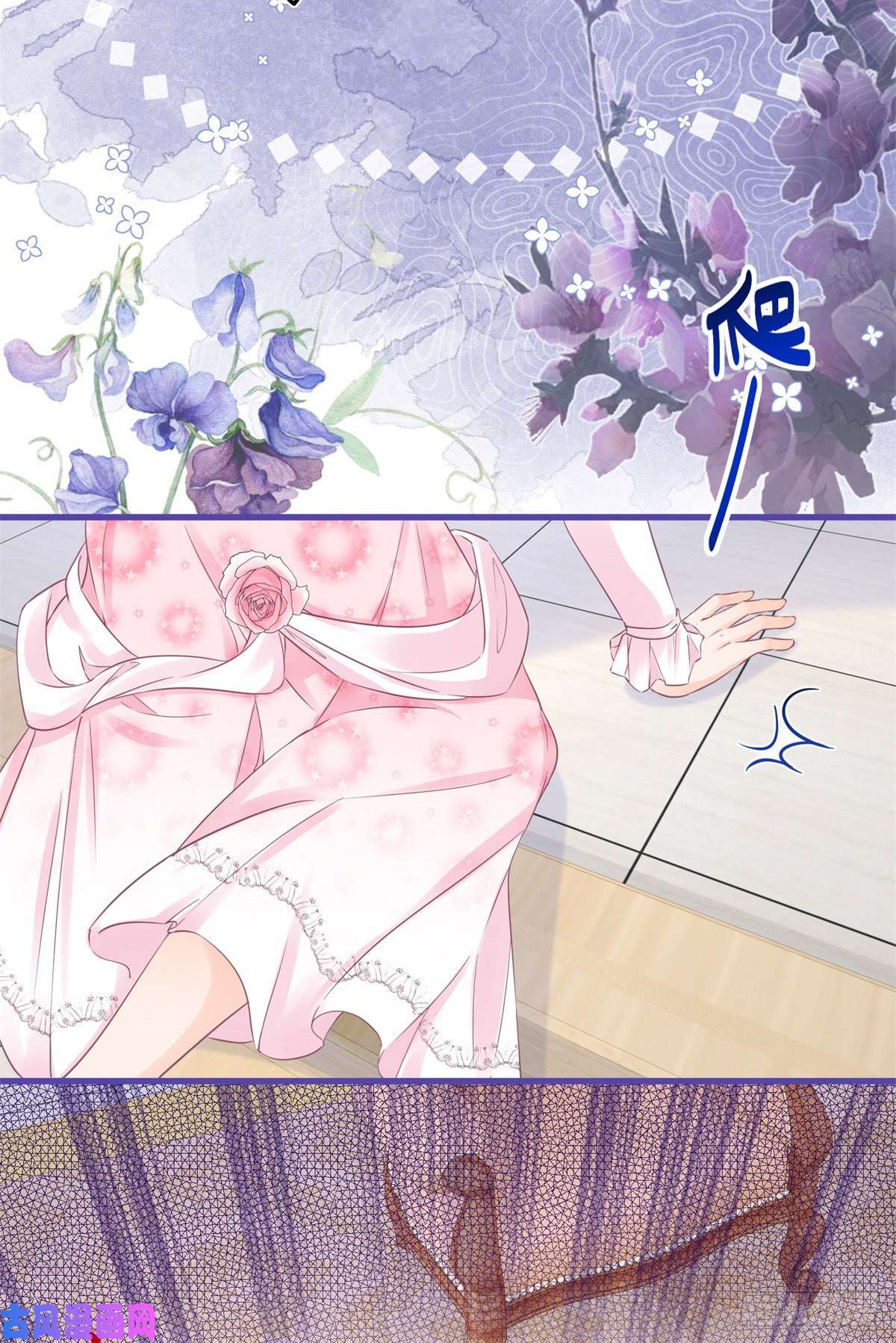 反派女爵的逆袭第43话 舞台意外