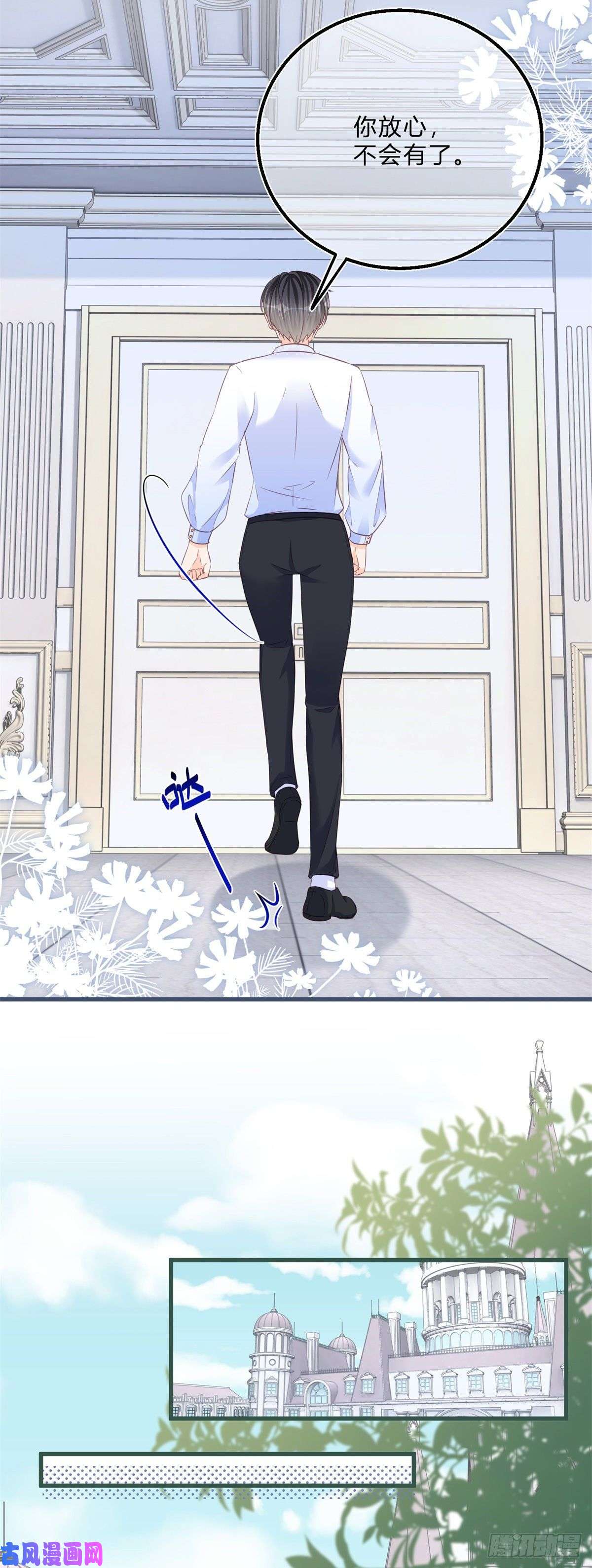 反派女爵的逆袭第43话 舞台意外