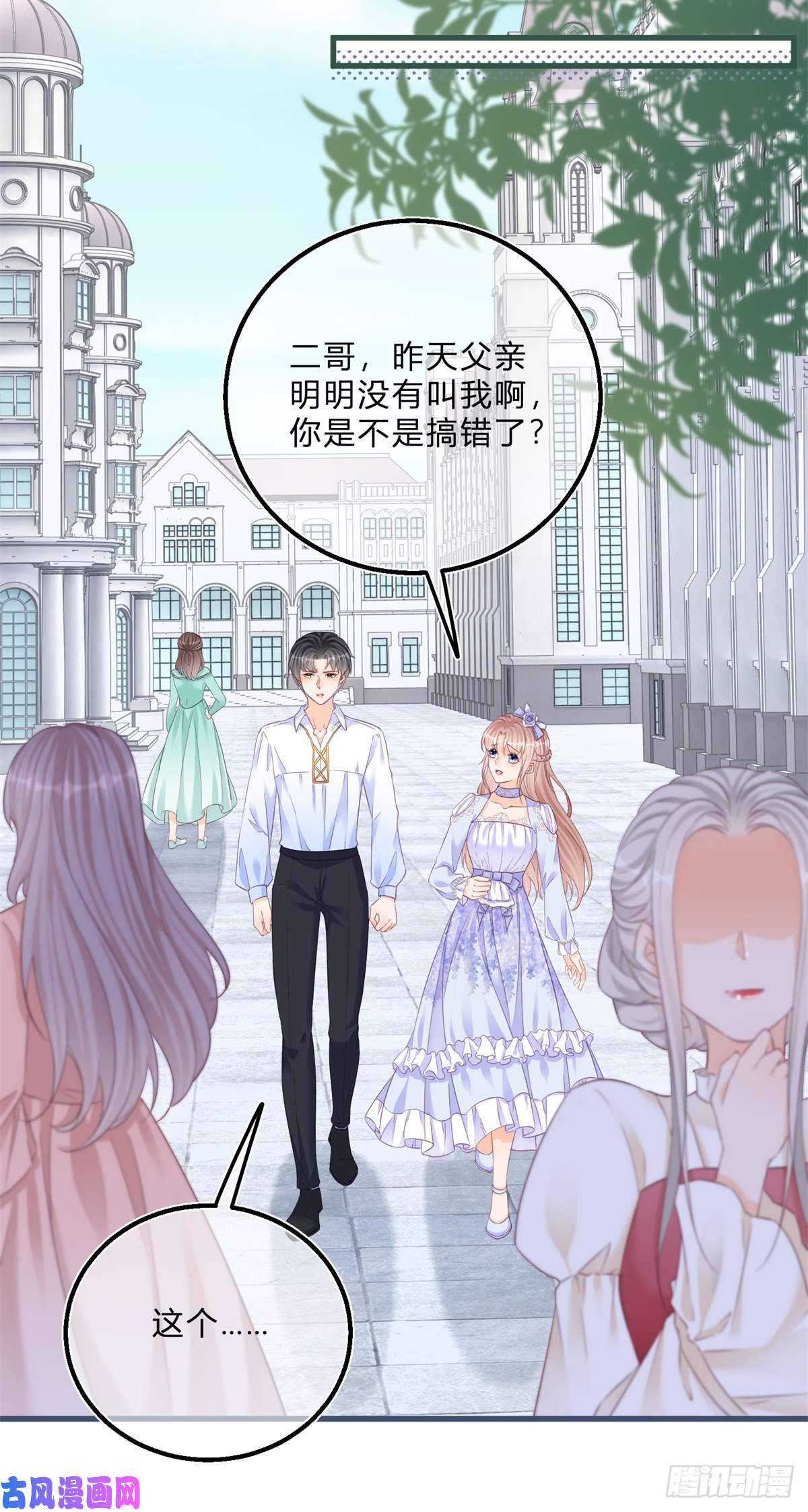 反派女爵的逆袭第43话 舞台意外