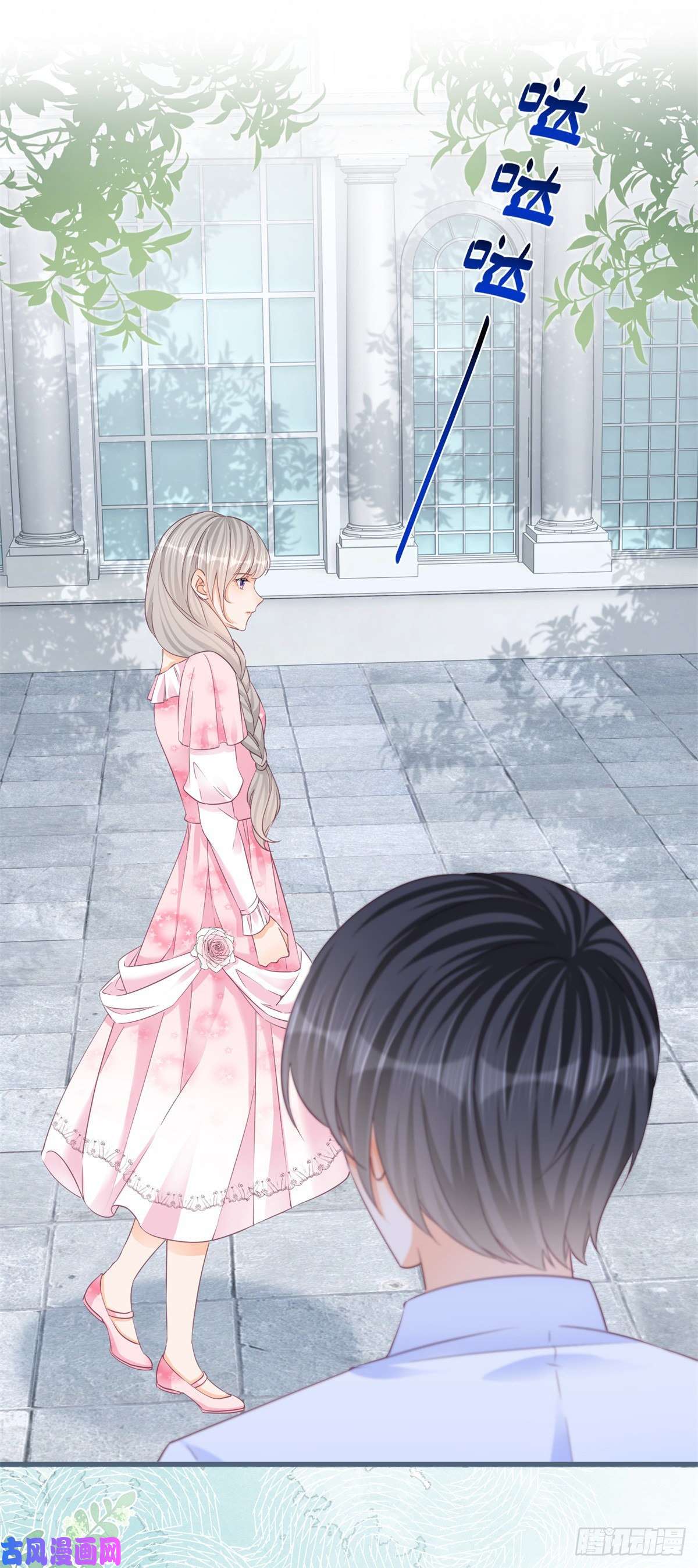 反派女爵的逆袭第43话 舞台意外