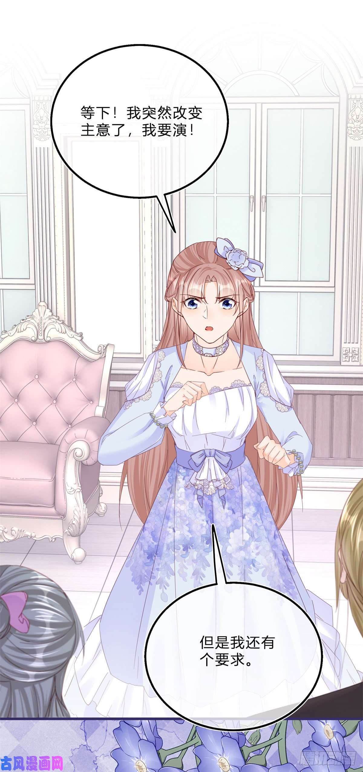 反派女爵的逆袭第44话 看我头槌！