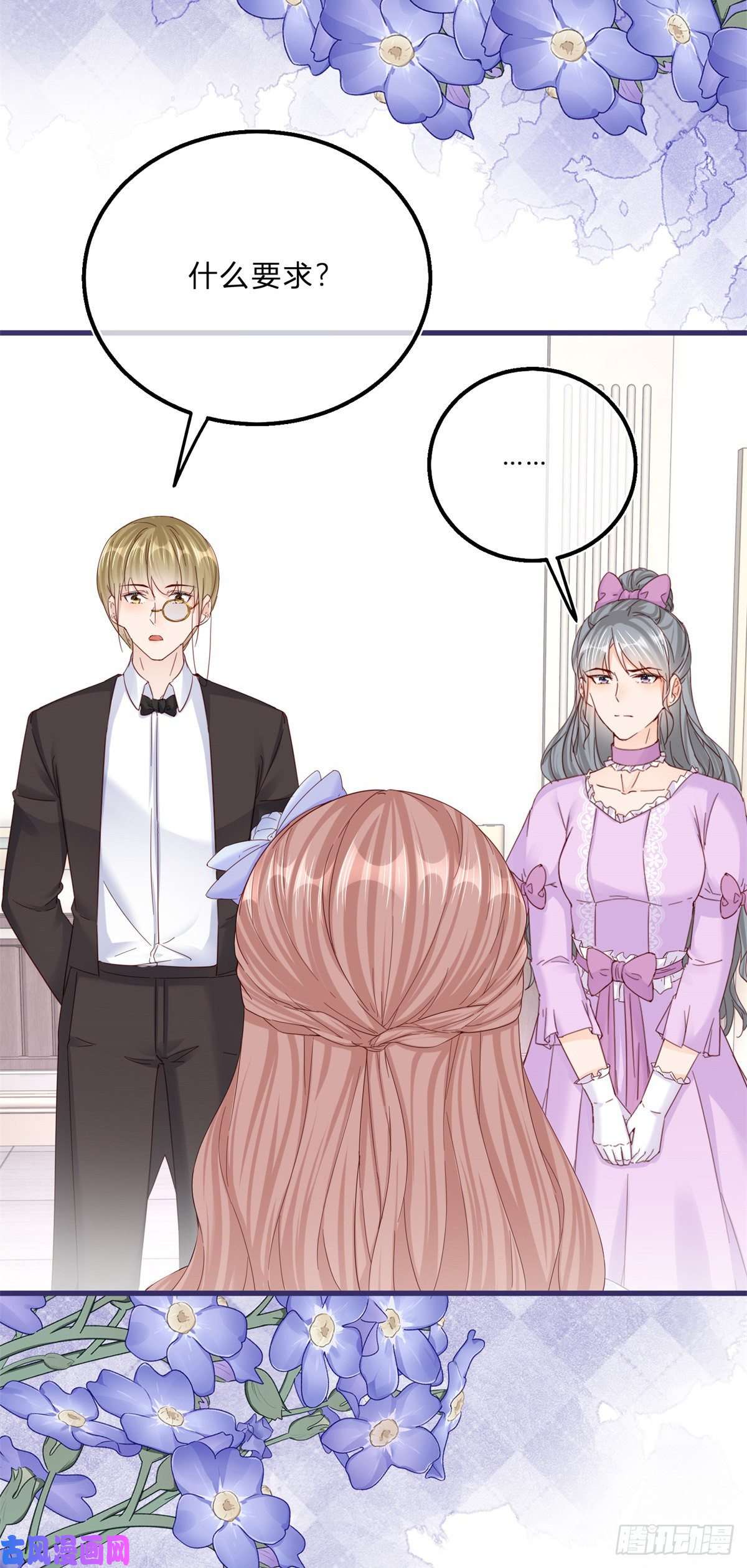 反派女爵的逆袭第44话 看我头槌！