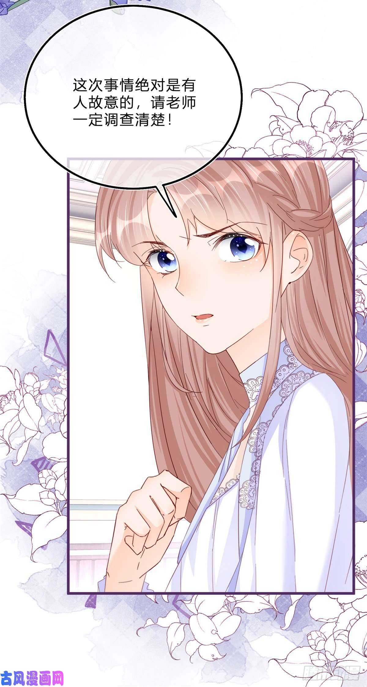 反派女爵的逆袭第44话 看我头槌！