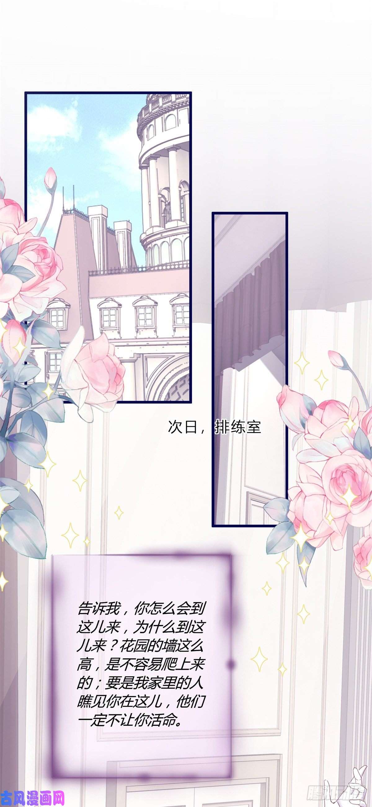 反派女爵的逆袭第44话 看我头槌！