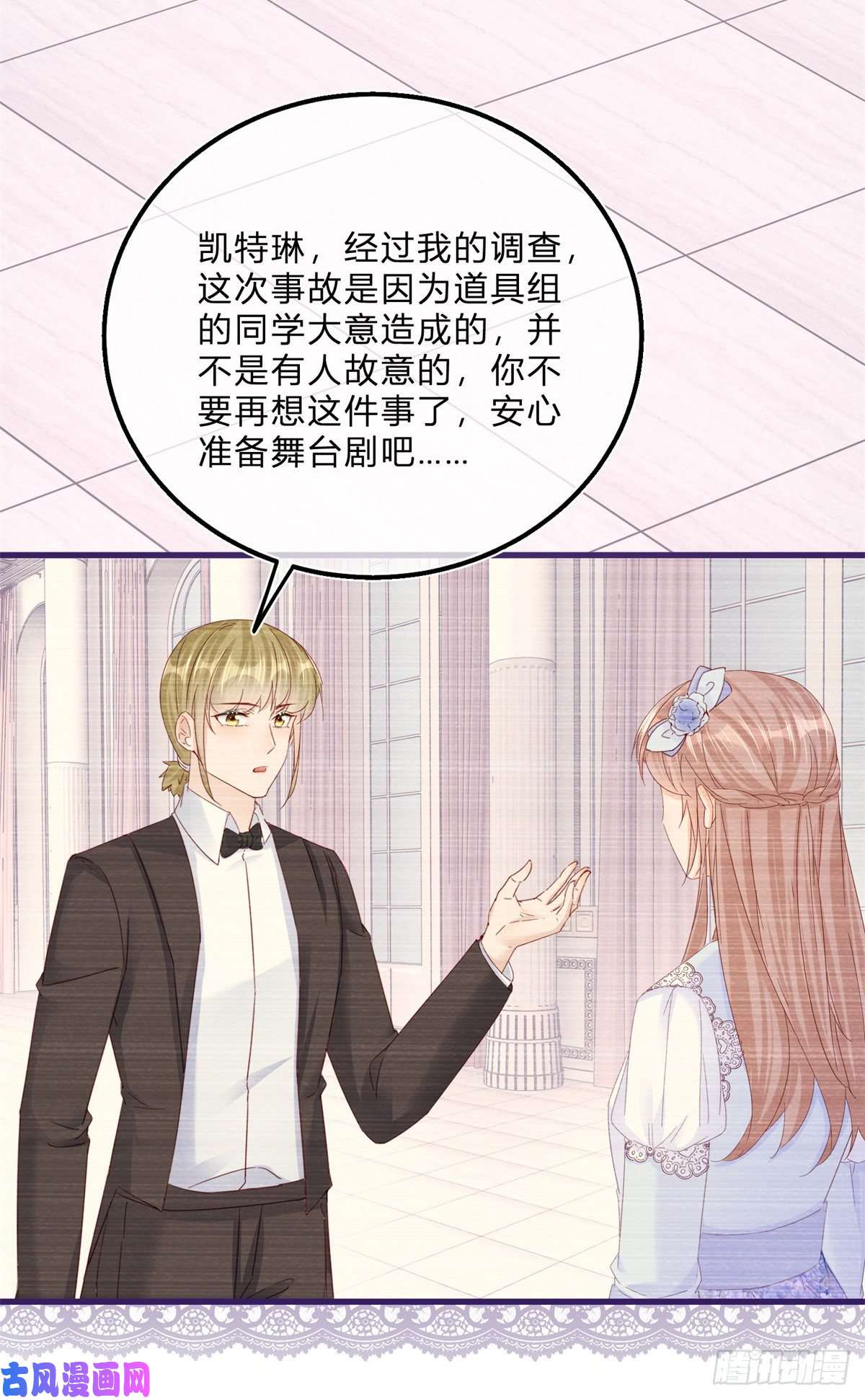 反派女爵的逆袭第44话 看我头槌！