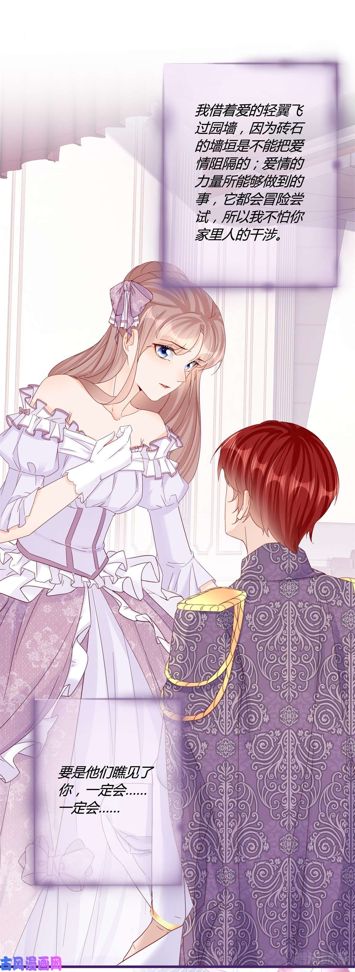 反派女爵的逆袭第44话 看我头槌！