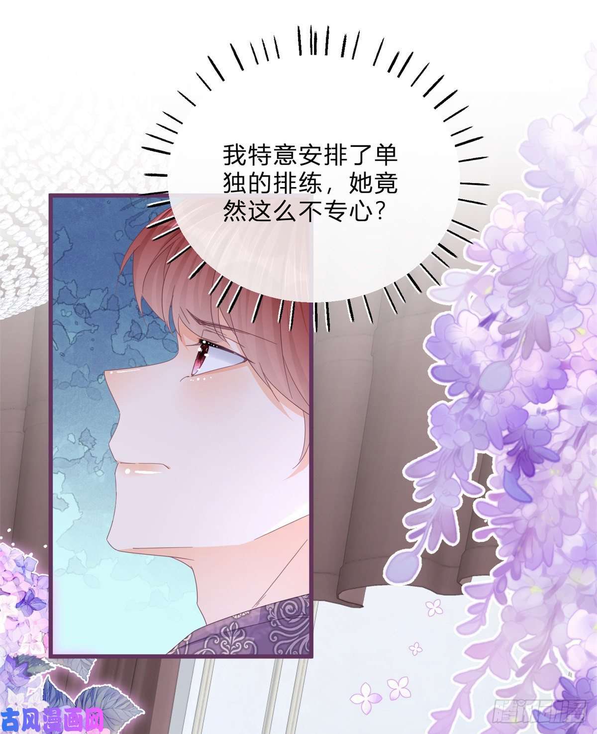 反派女爵的逆袭第44话 看我头槌！