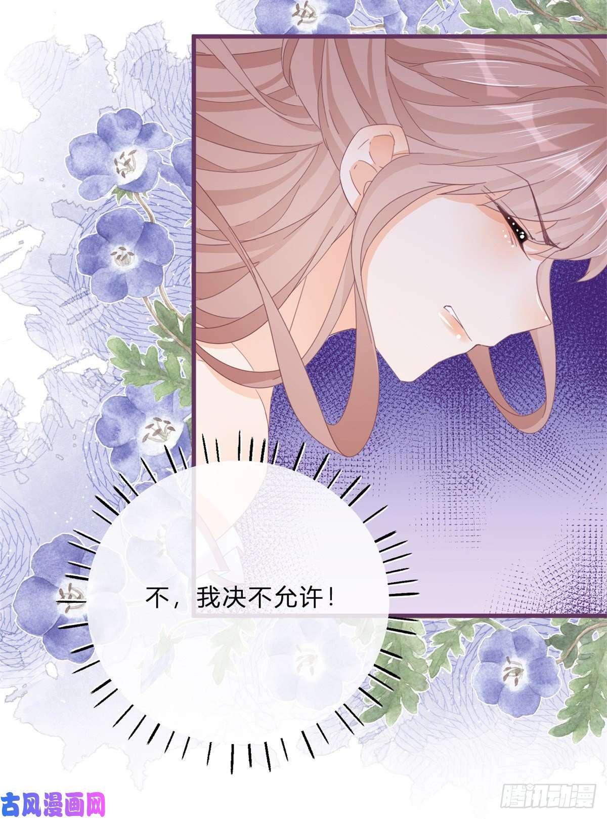 反派女爵的逆袭第44话 看我头槌！