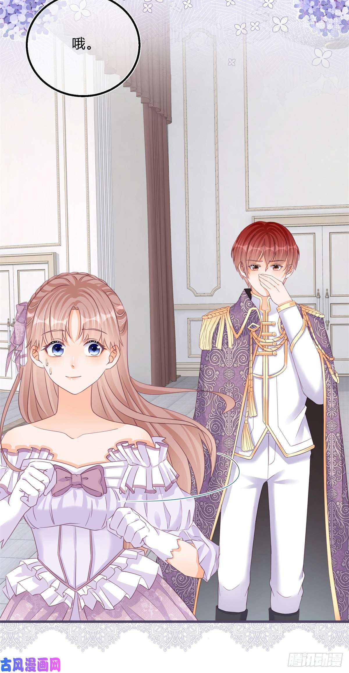 反派女爵的逆袭第44话 看我头槌！