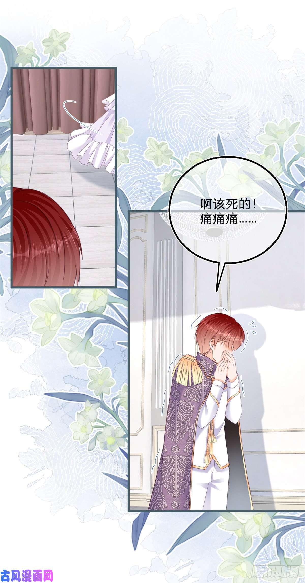 反派女爵的逆袭第44话 看我头槌！