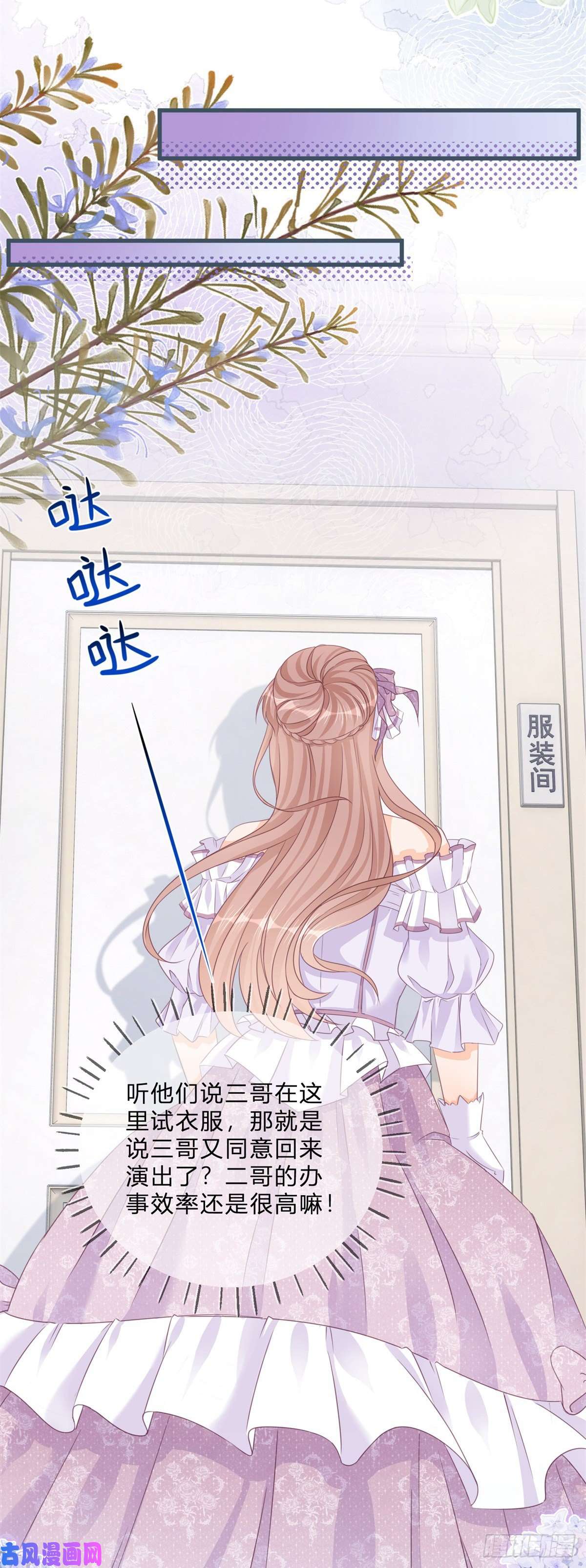 反派女爵的逆袭第44话 看我头槌！