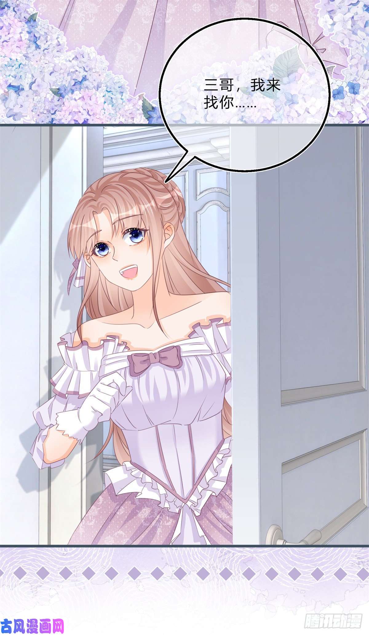 反派女爵的逆袭第44话 看我头槌！