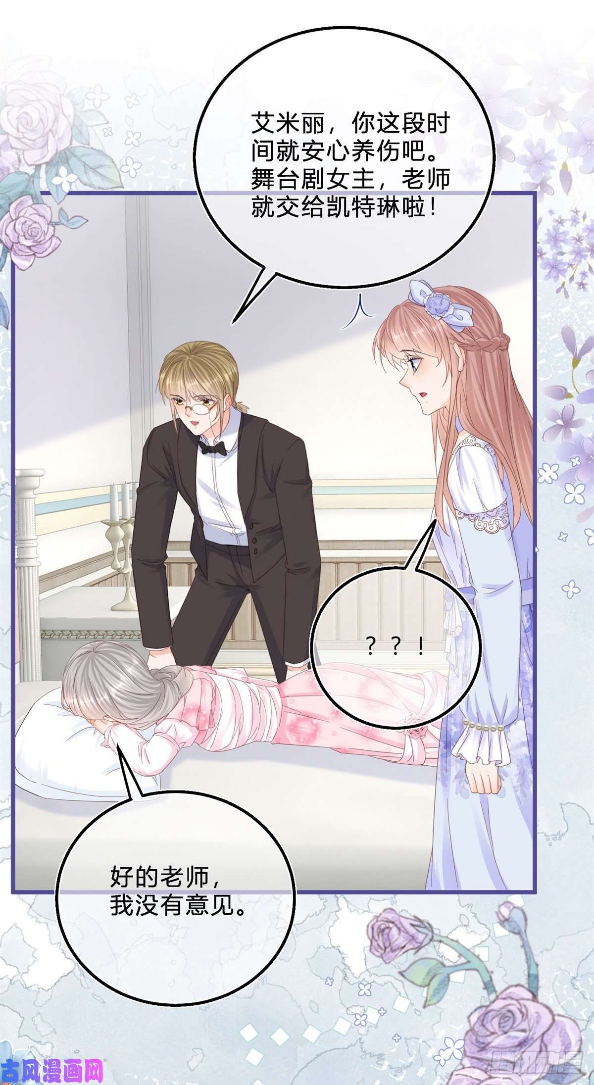 反派女爵的逆袭第44话 看我头槌！