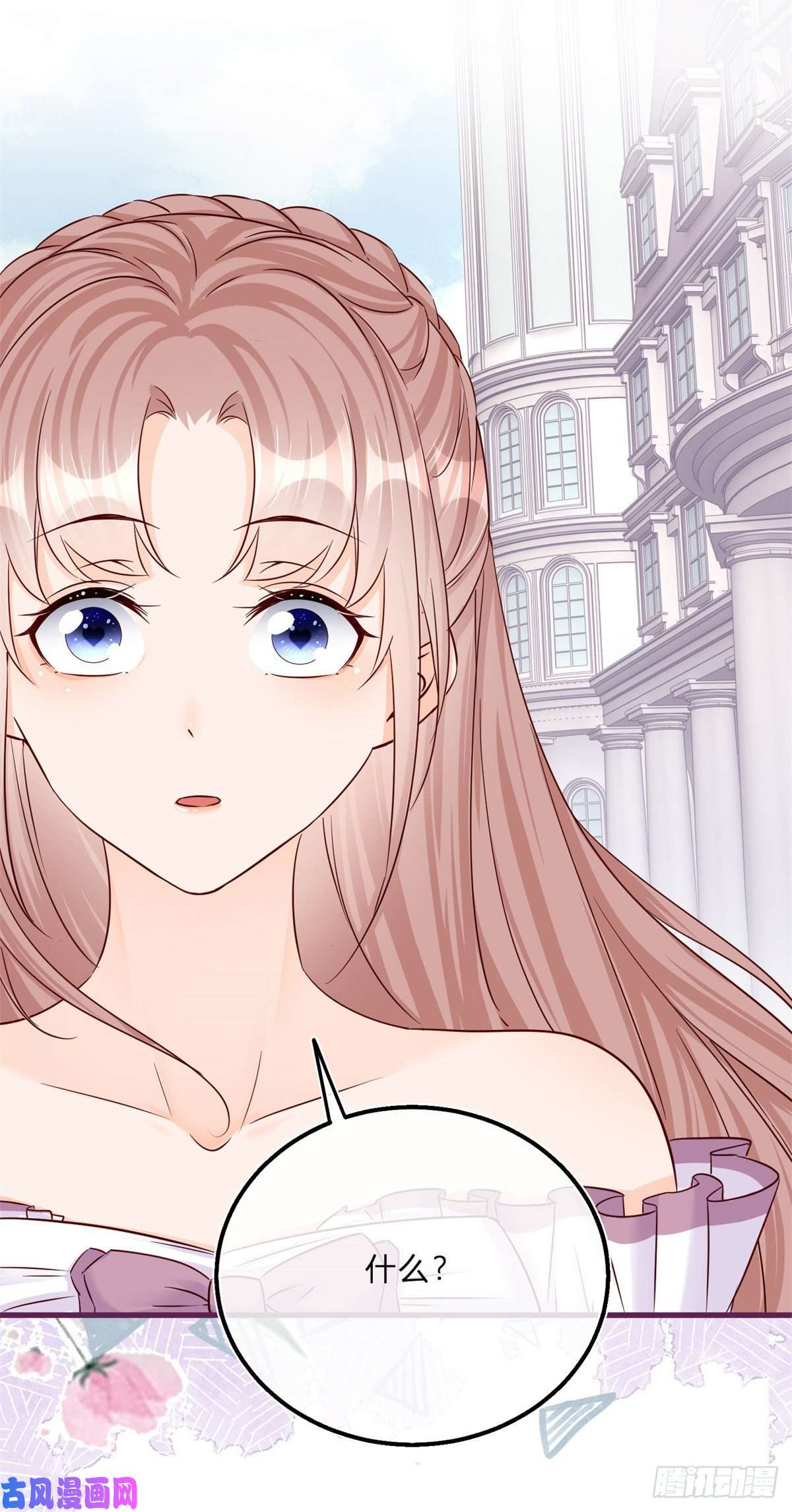 反派女爵的逆袭第45话 是我大意了
