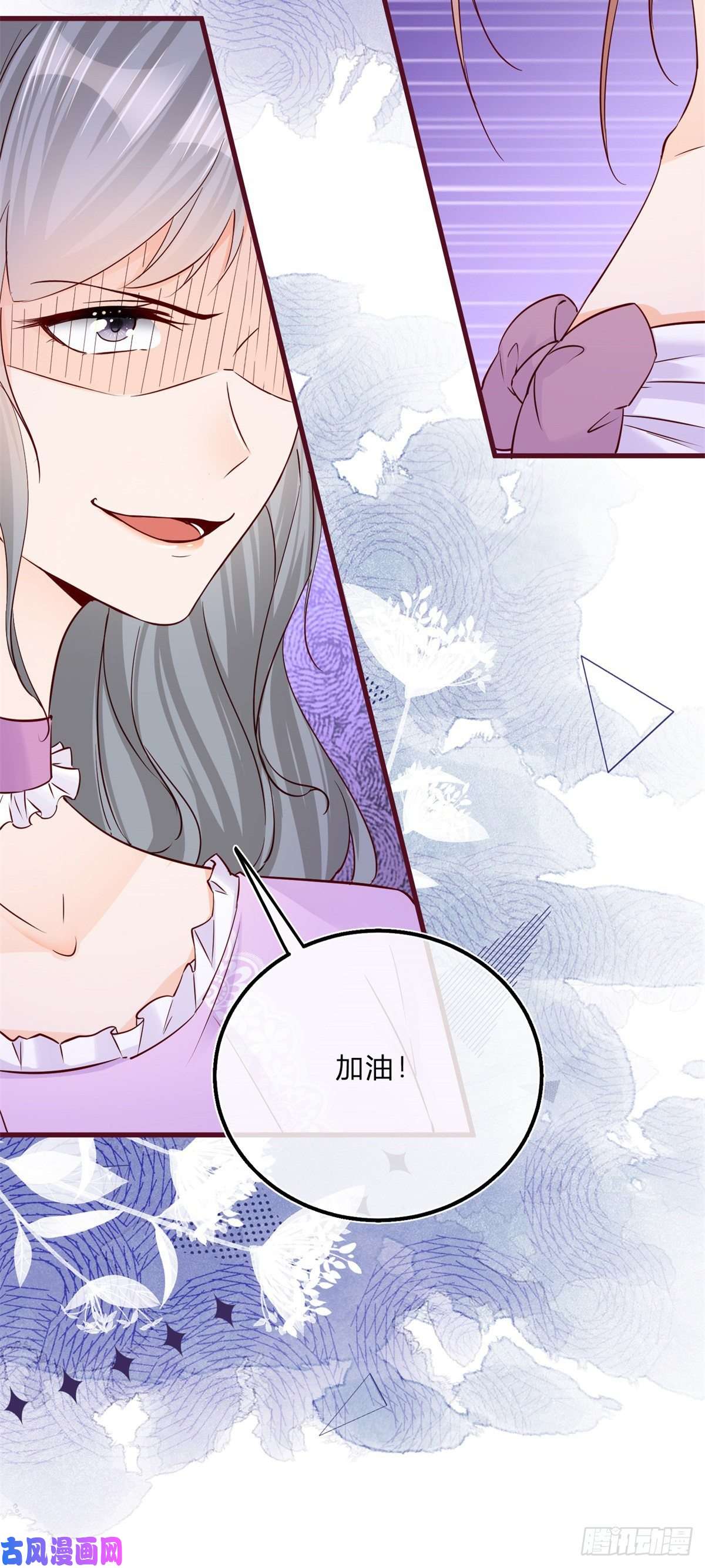 反派女爵的逆袭第45话 是我大意了