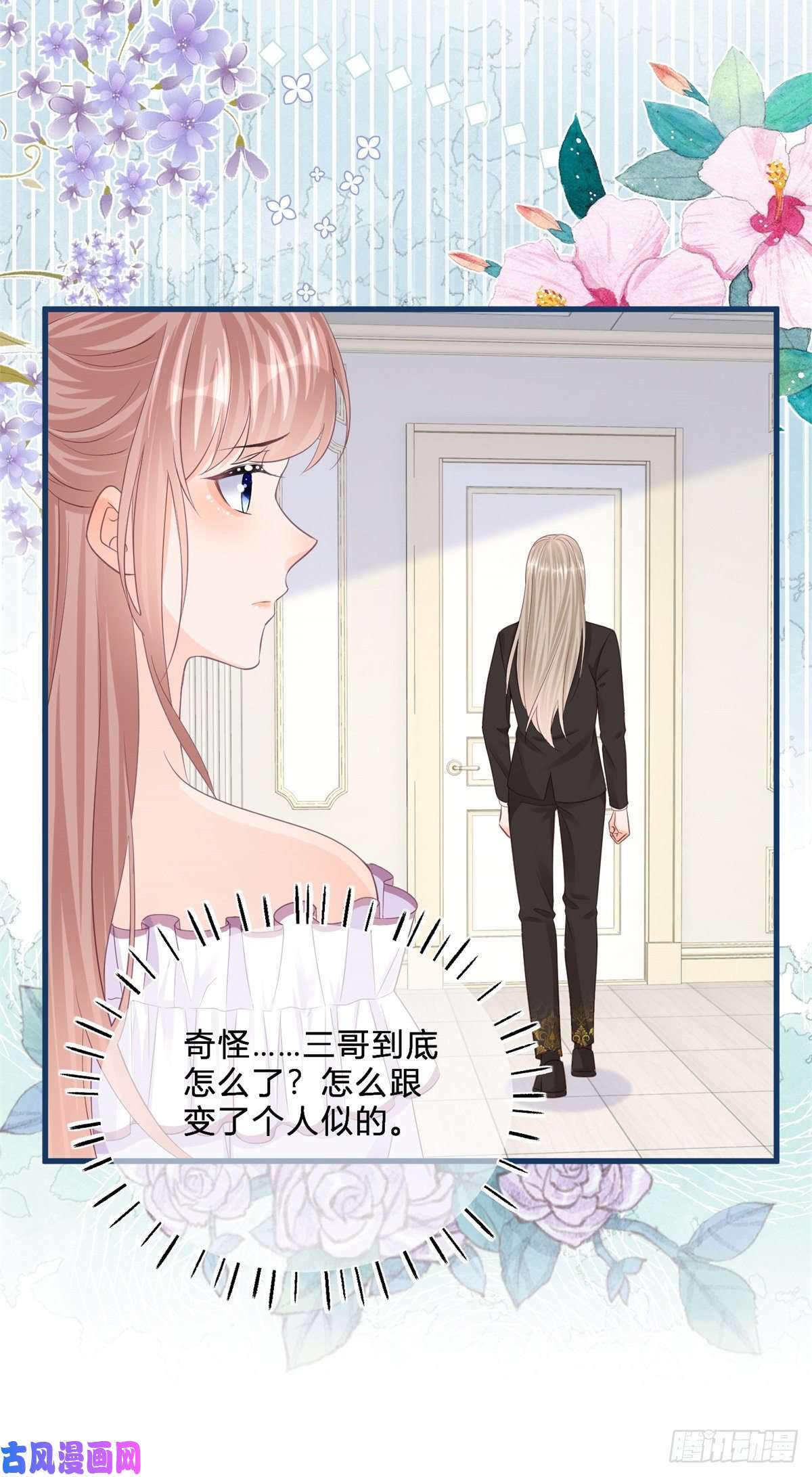 反派女爵的逆袭第45话 是我大意了