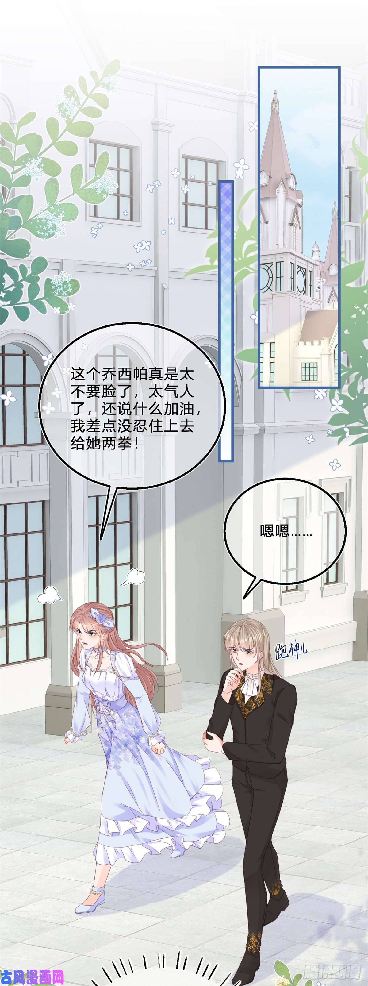 反派女爵的逆袭第46话 突然的拥抱