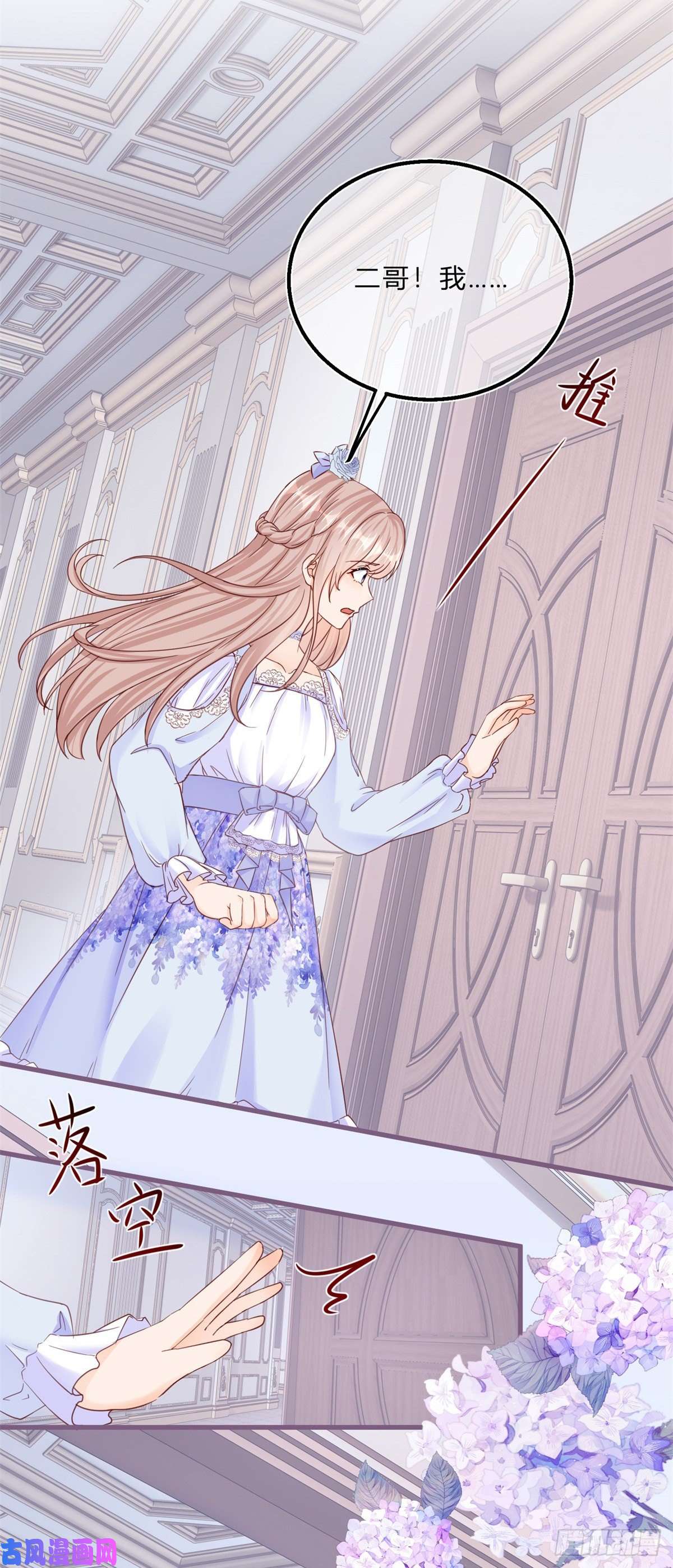 反派女爵的逆袭第46话 突然的拥抱