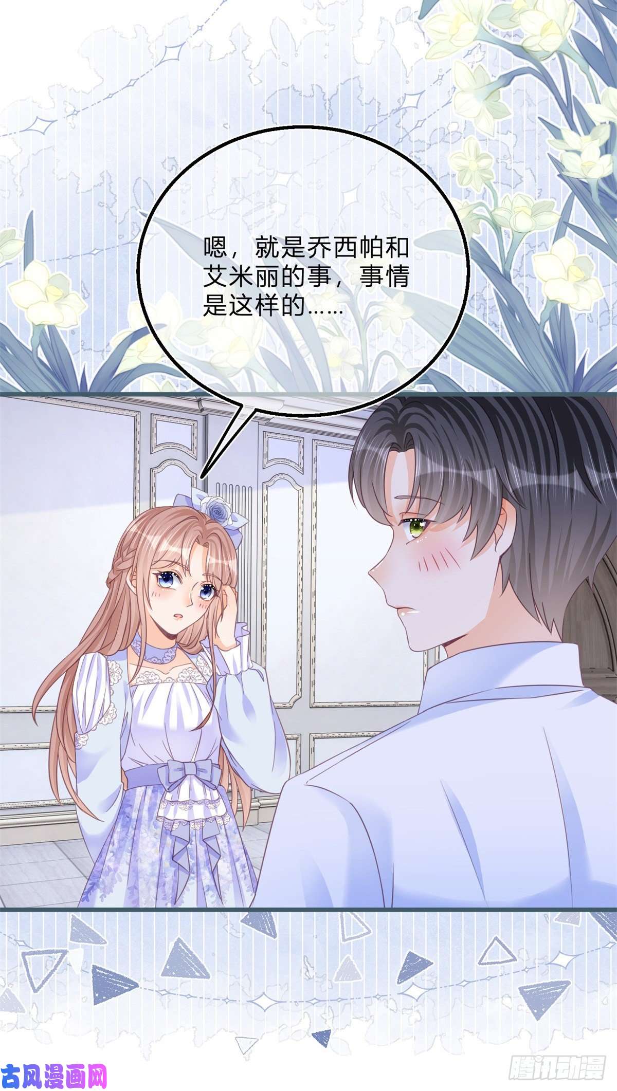 反派女爵的逆袭第46话 突然的拥抱