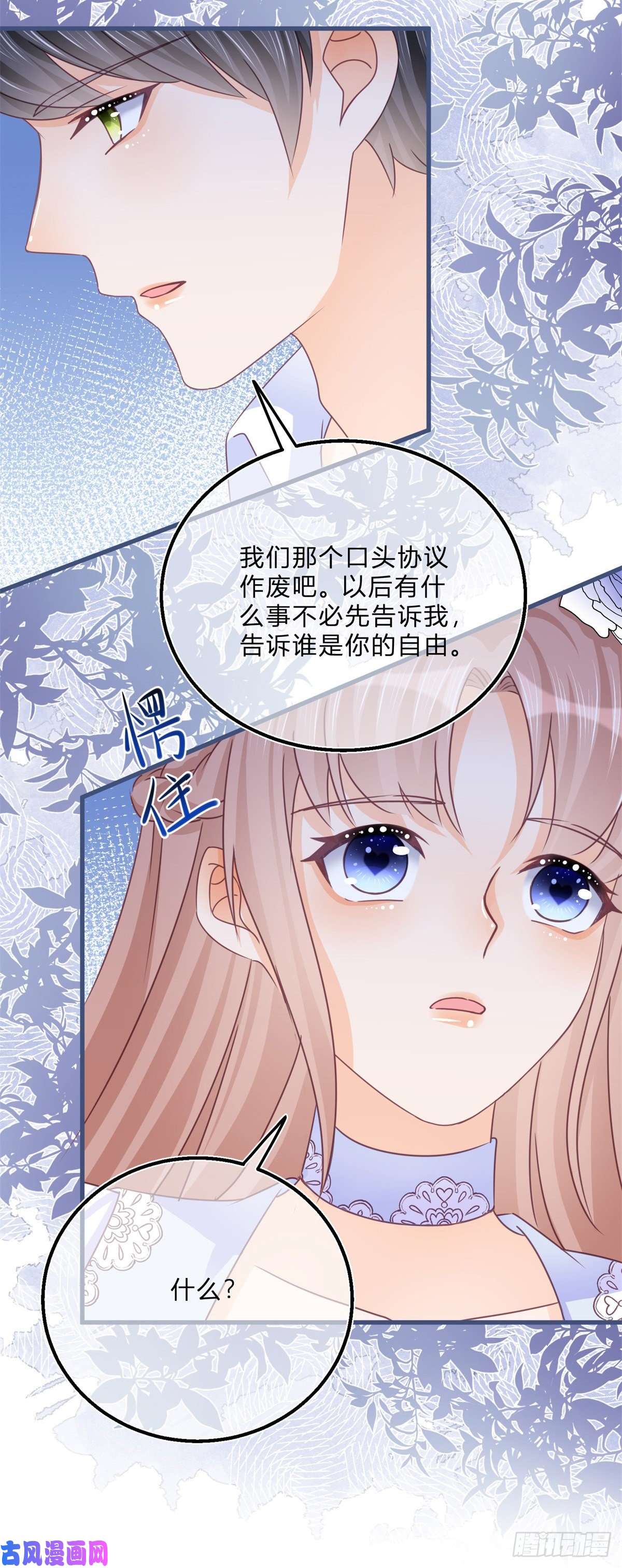 反派女爵的逆袭第46话 突然的拥抱