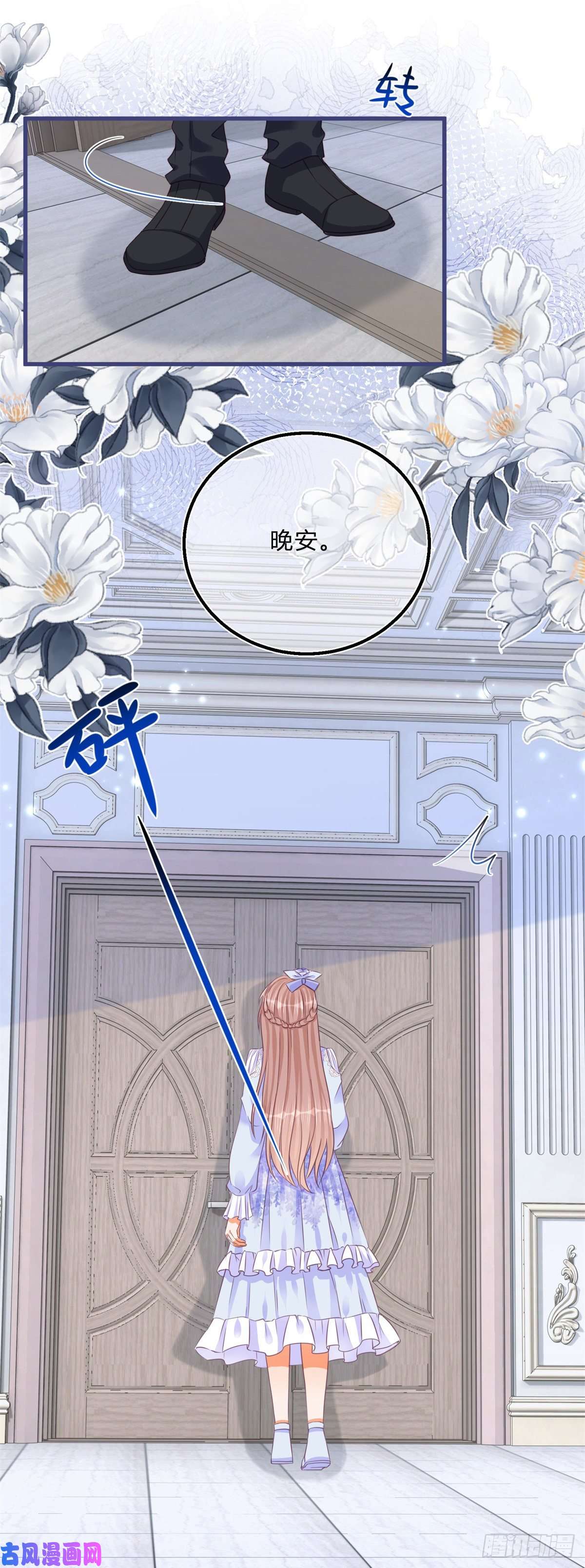 反派女爵的逆袭第46话 突然的拥抱
