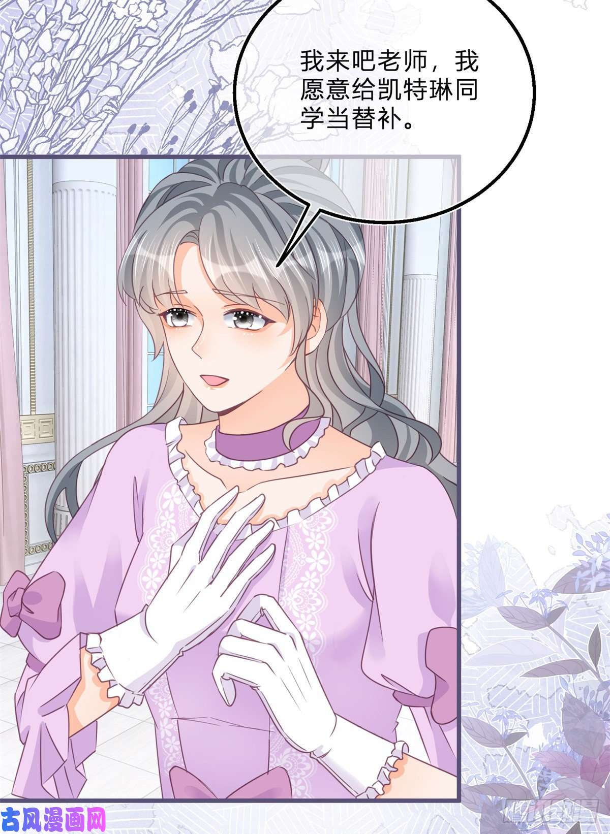 反派女爵的逆袭第46话 突然的拥抱