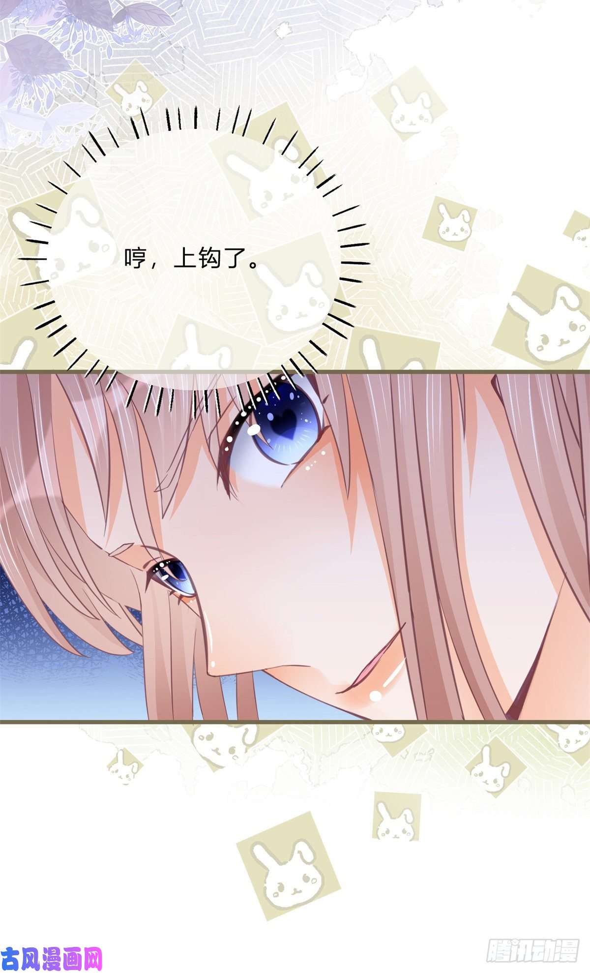 反派女爵的逆袭第46话 突然的拥抱