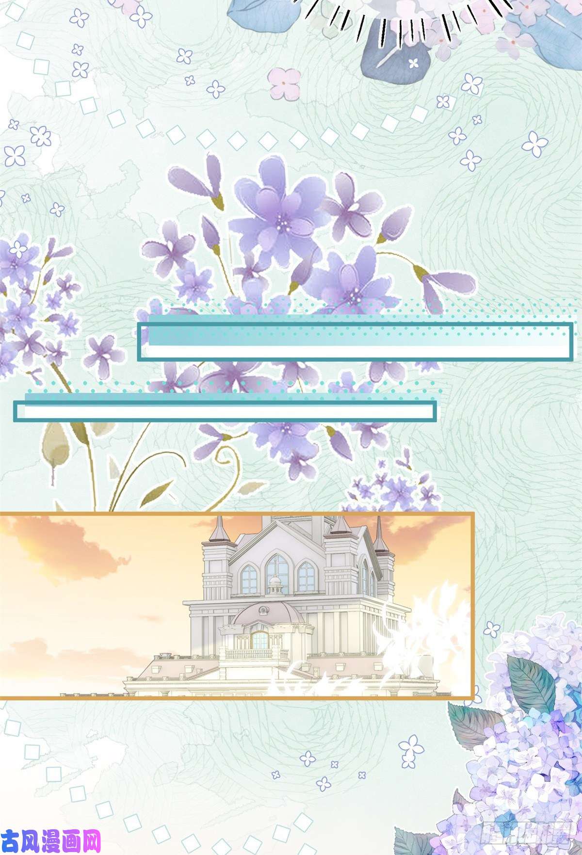 反派女爵的逆袭第46话 突然的拥抱
