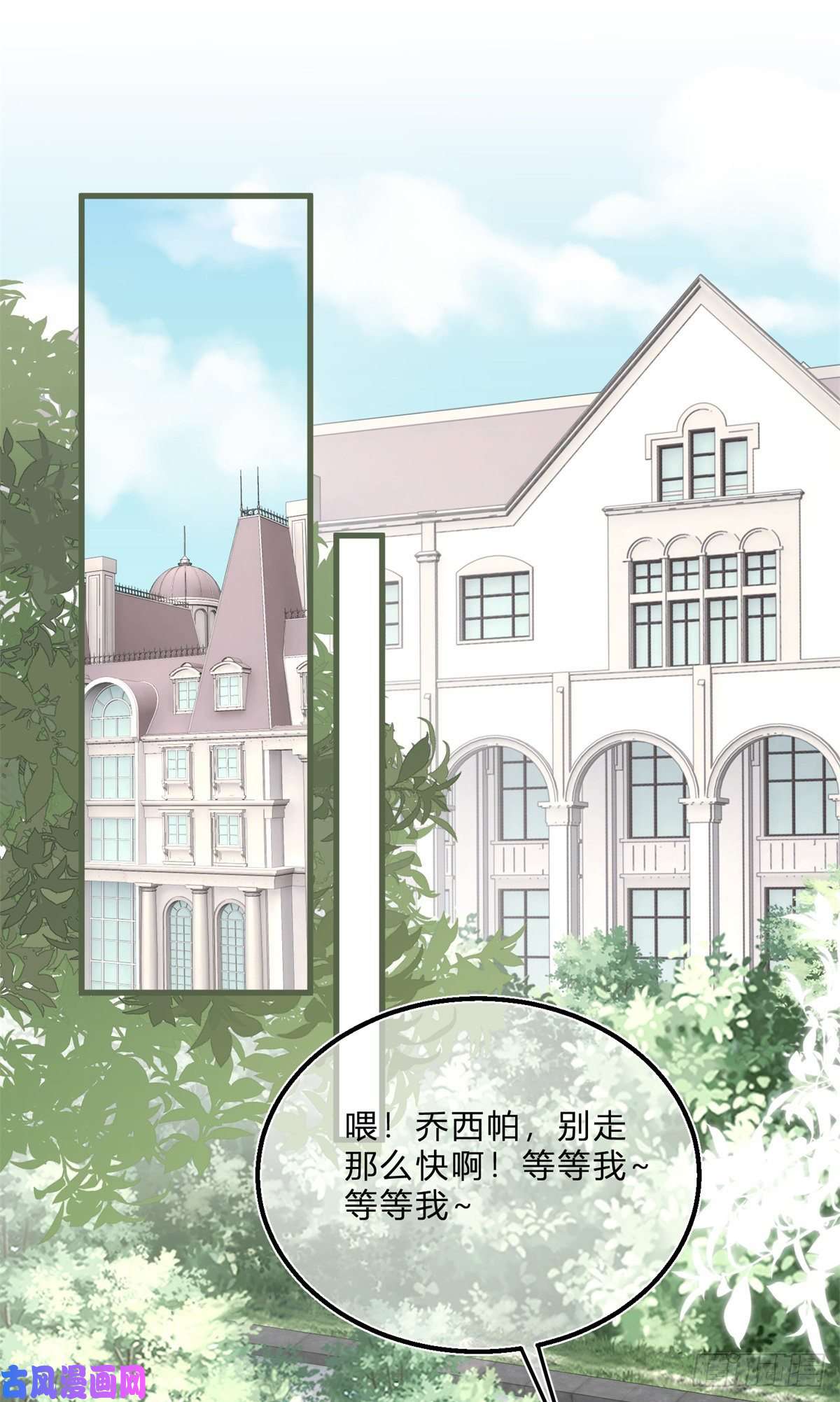 反派女爵的逆袭第48话 揭穿乔西帕