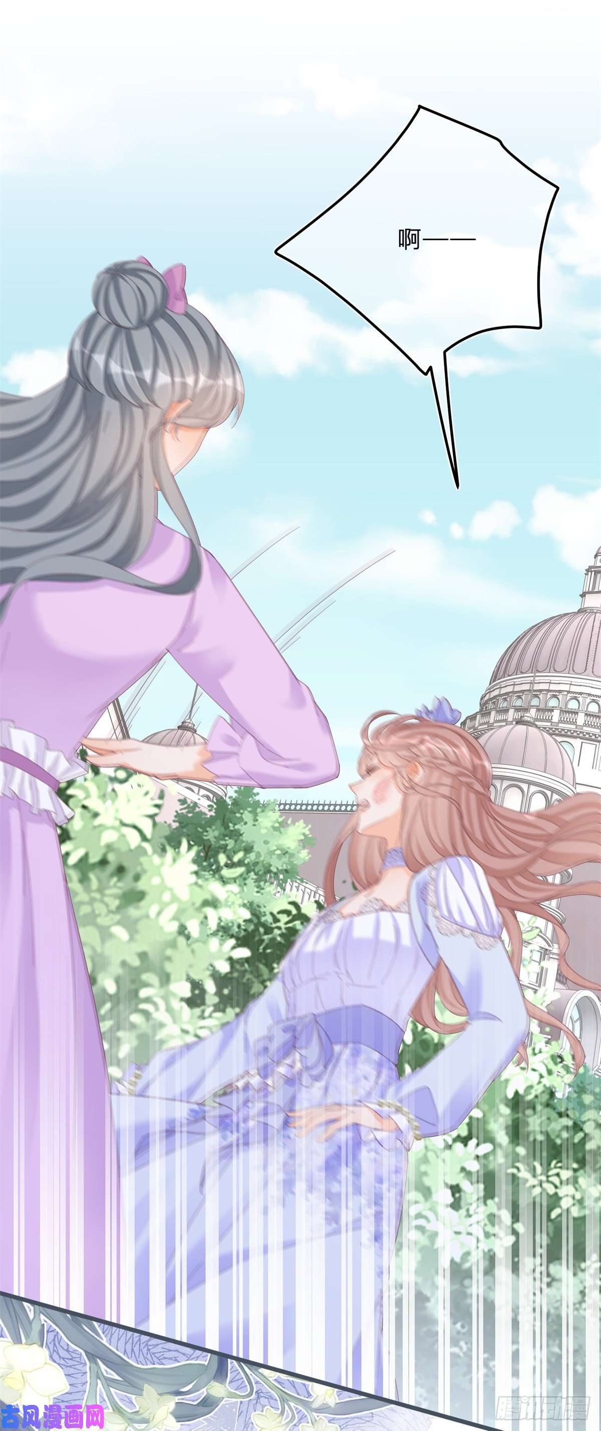 反派女爵的逆袭第48话 揭穿乔西帕