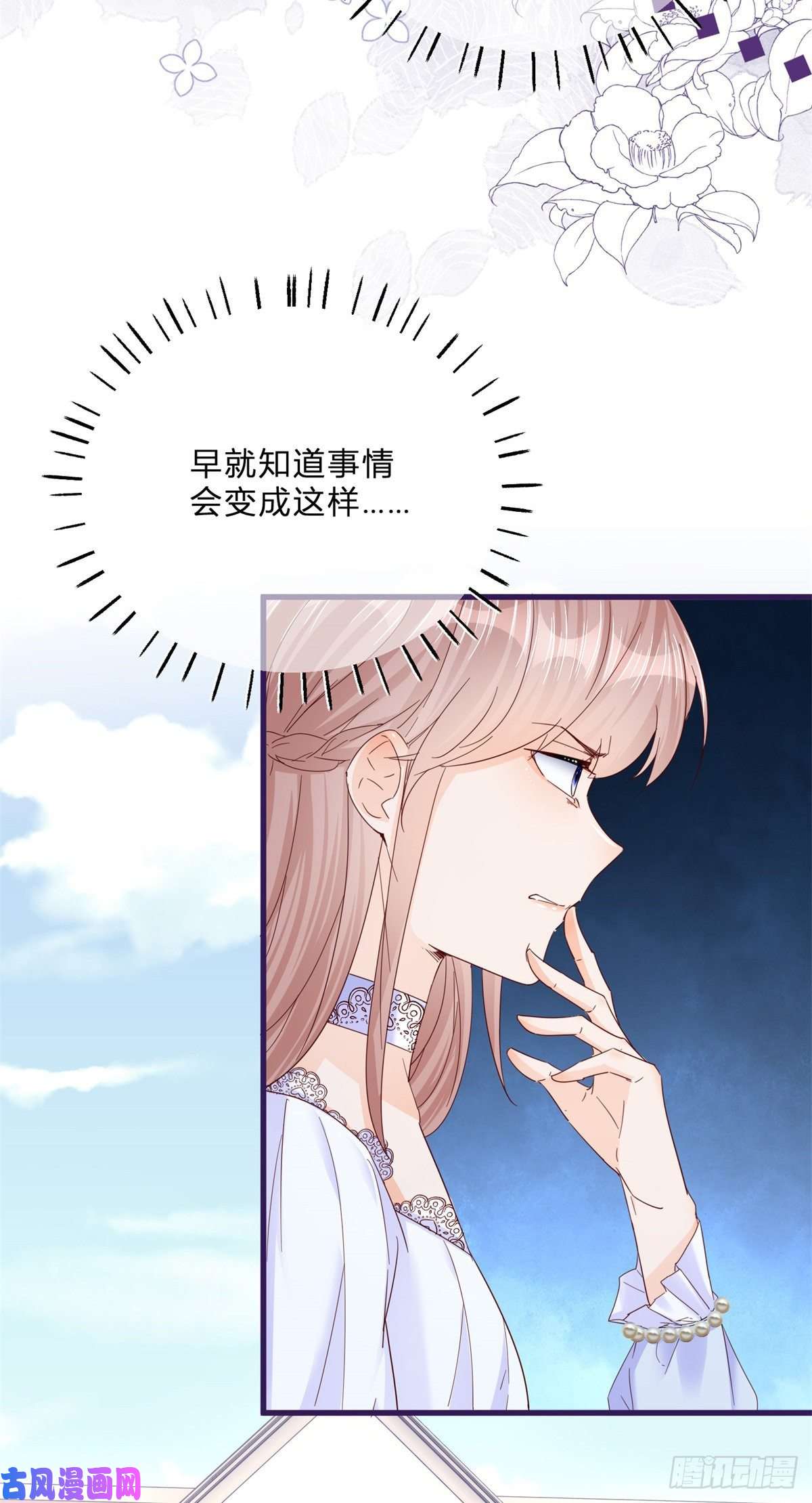 反派女爵的逆袭第48话 揭穿乔西帕