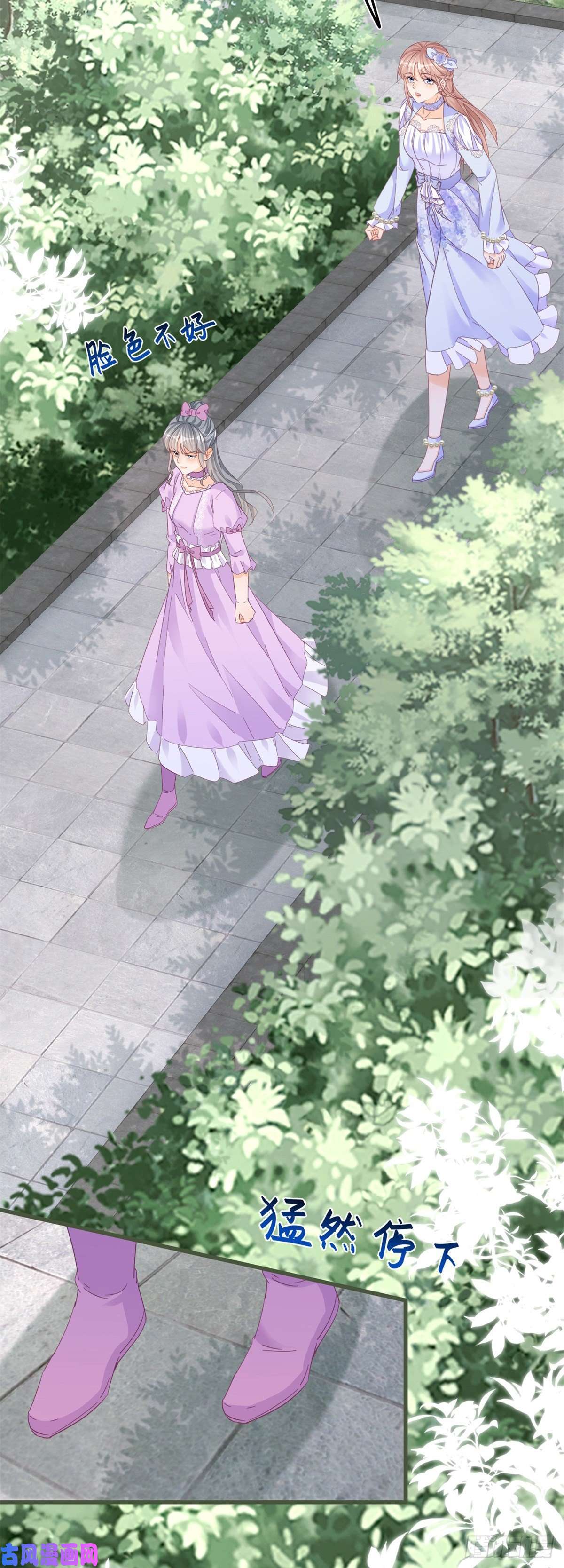反派女爵的逆袭第48话 揭穿乔西帕