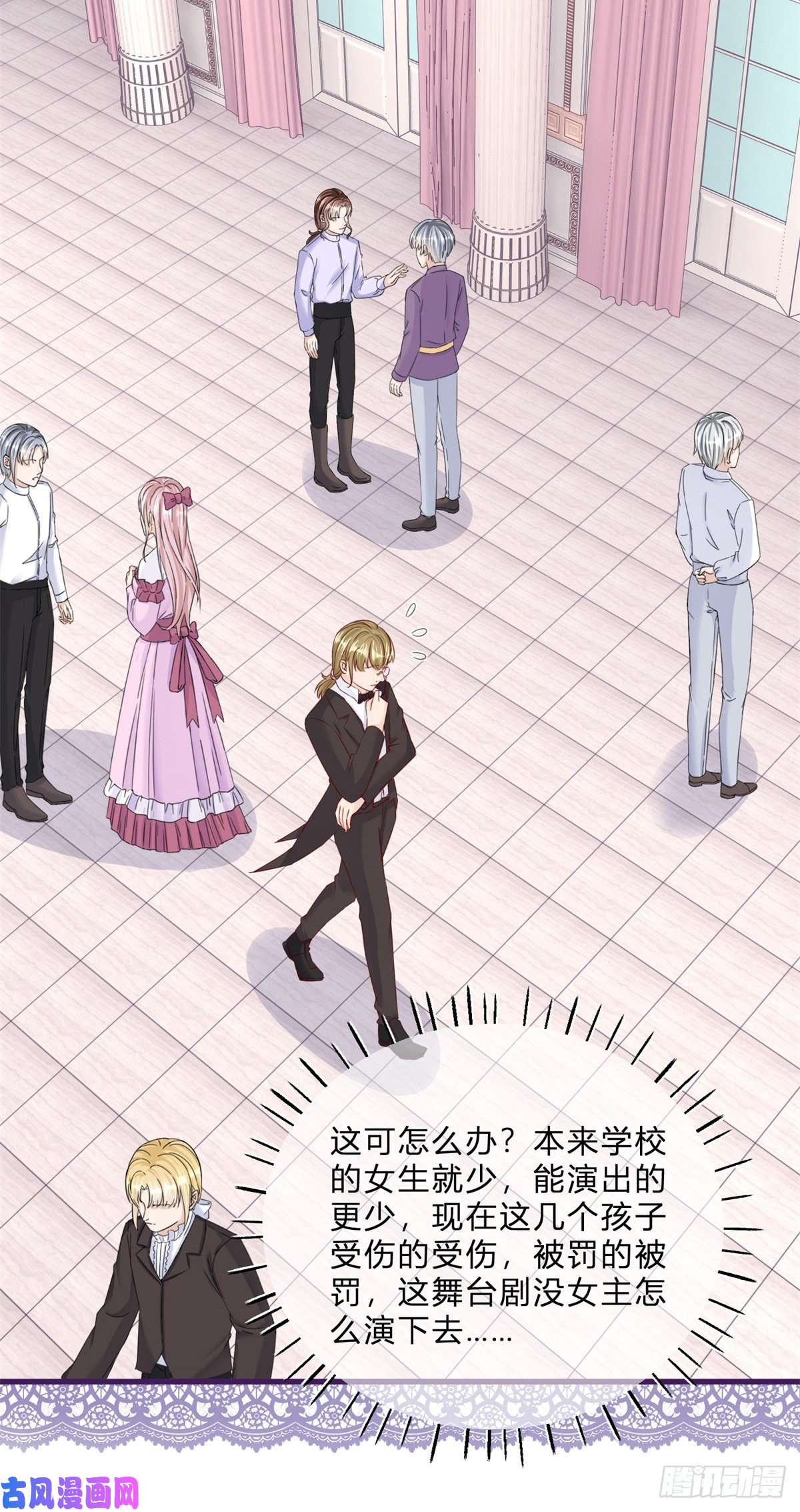 反派女爵的逆袭第48话 揭穿乔西帕