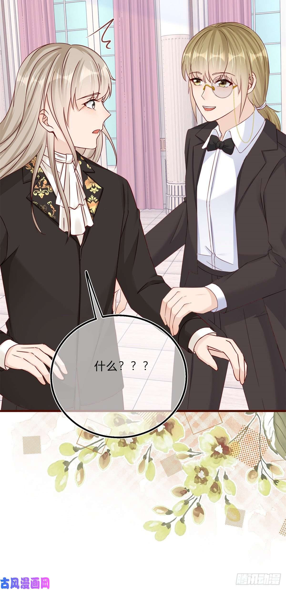 反派女爵的逆袭第48话 揭穿乔西帕