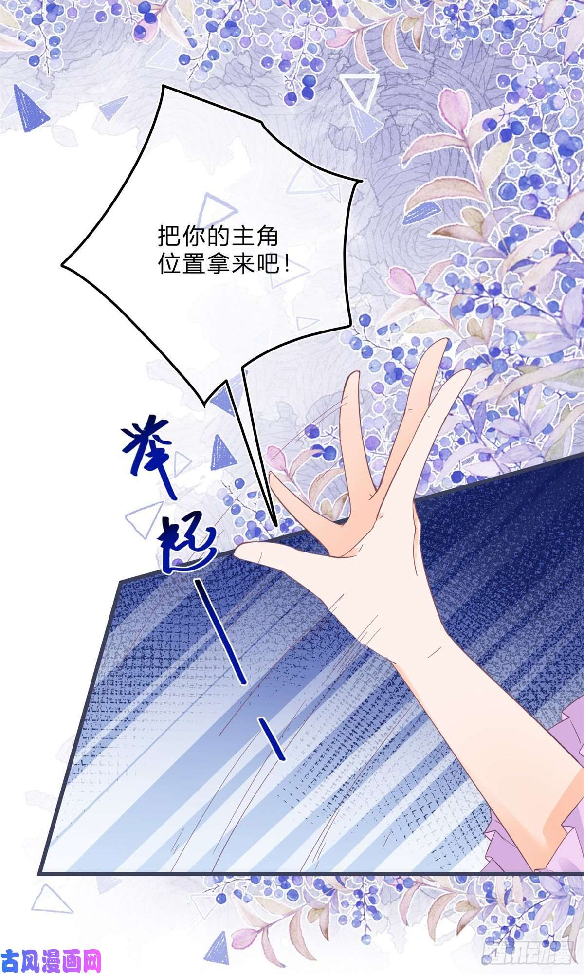 反派女爵的逆袭第48话 揭穿乔西帕