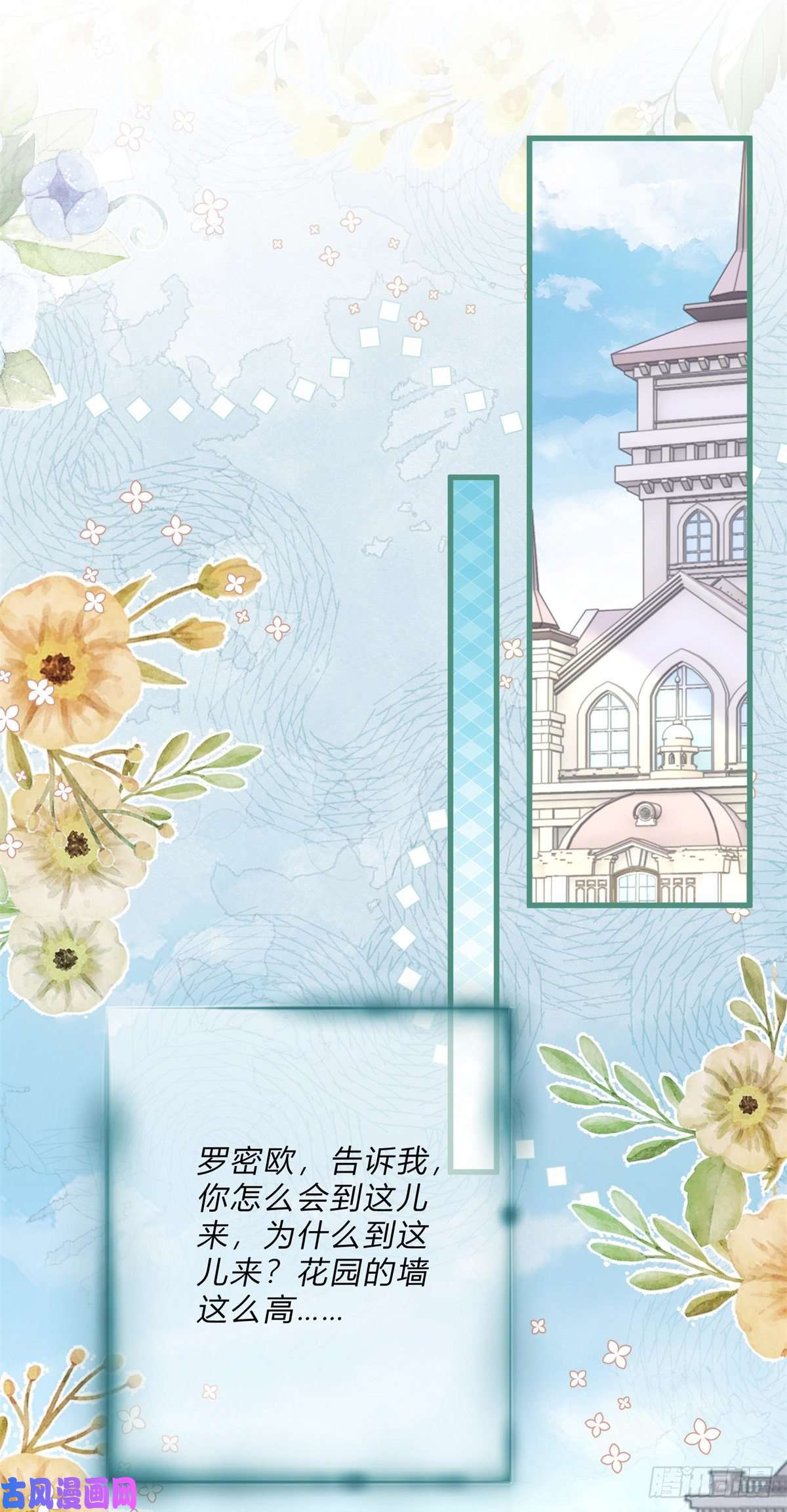 反派女爵的逆袭第49话 二哥的要求