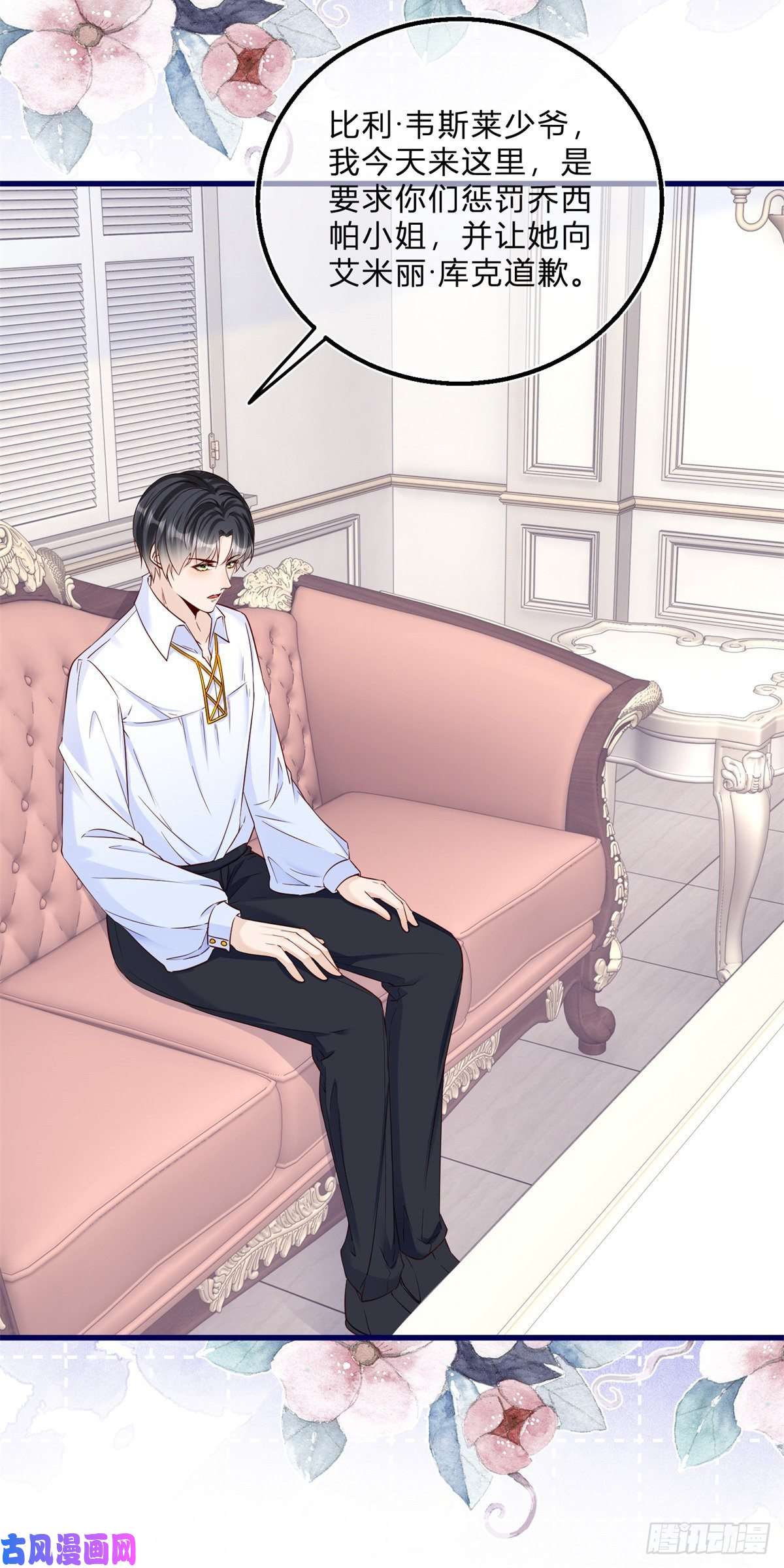 反派女爵的逆袭第49话 二哥的要求